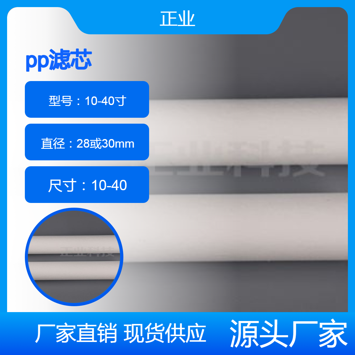 化学溶液电镀液等多种酸碱溶液的过滤用PP滤芯
