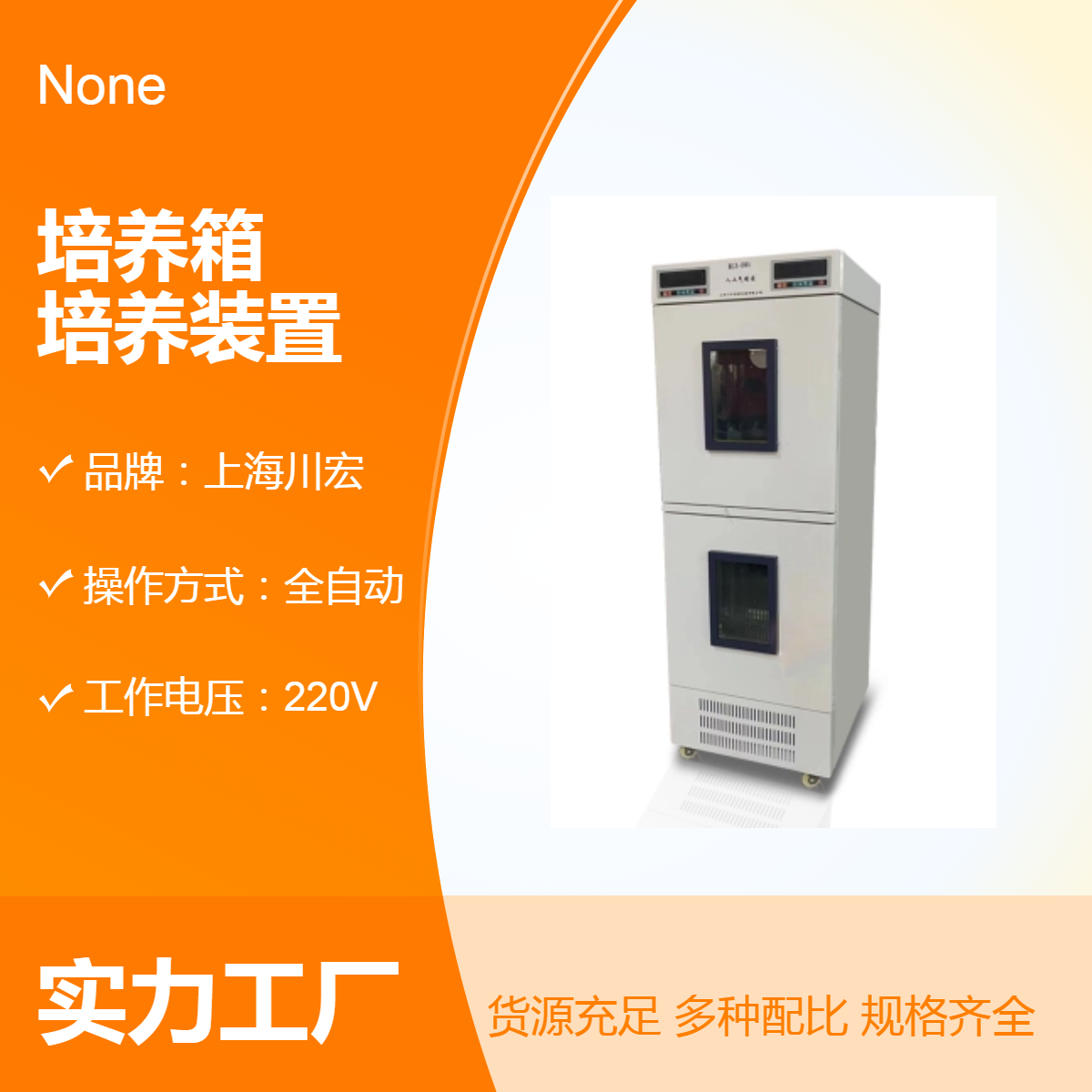 光照培养箱PGX-150C 容量光照度可选 智能光照培养装置