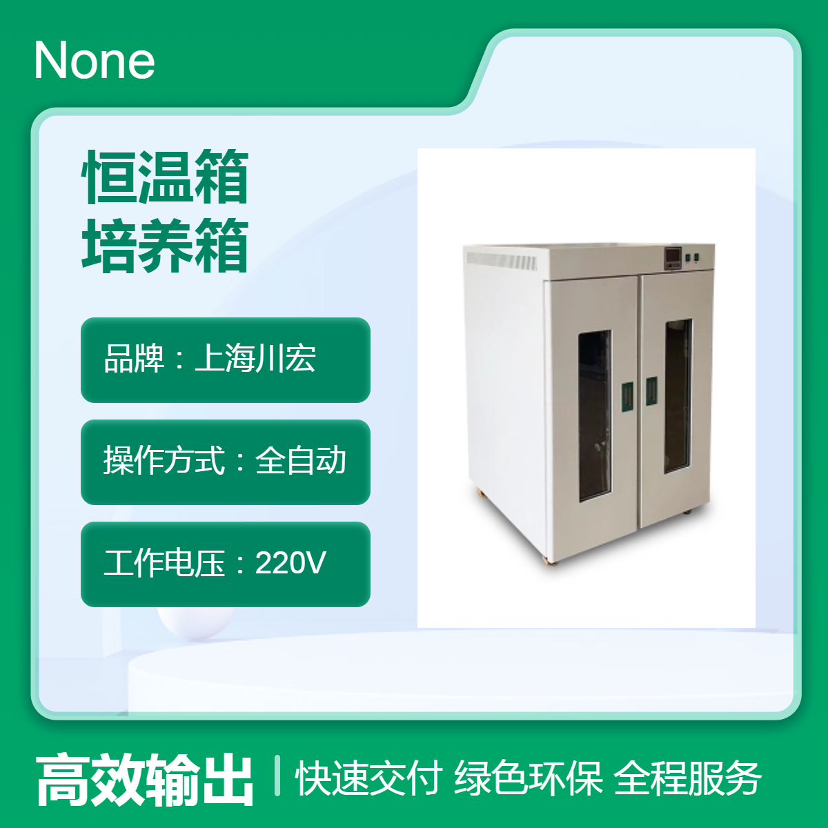 隔水式恒温箱GHP-9080 电热恒温水套式培养箱80L
