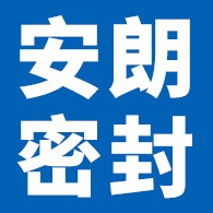 廊坊安朗密封材料有限公司