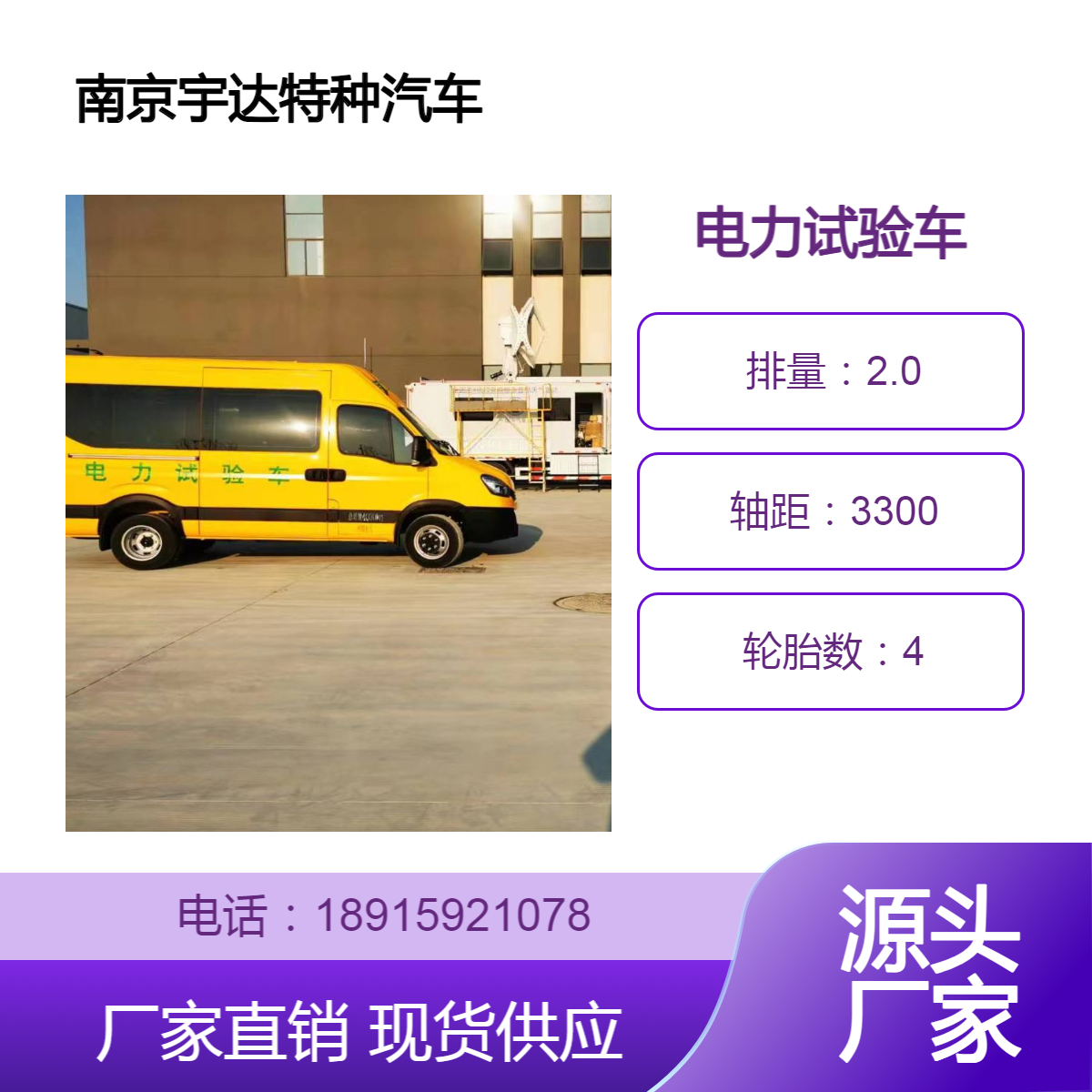 依维柯电力检测车 高压试验车 电力抢修车 NJ5046XJCF9E