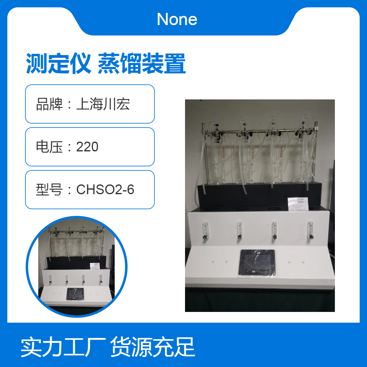 中药SO2残留测定仪CHSO2-3 so2蒸馏装置 酒精食品