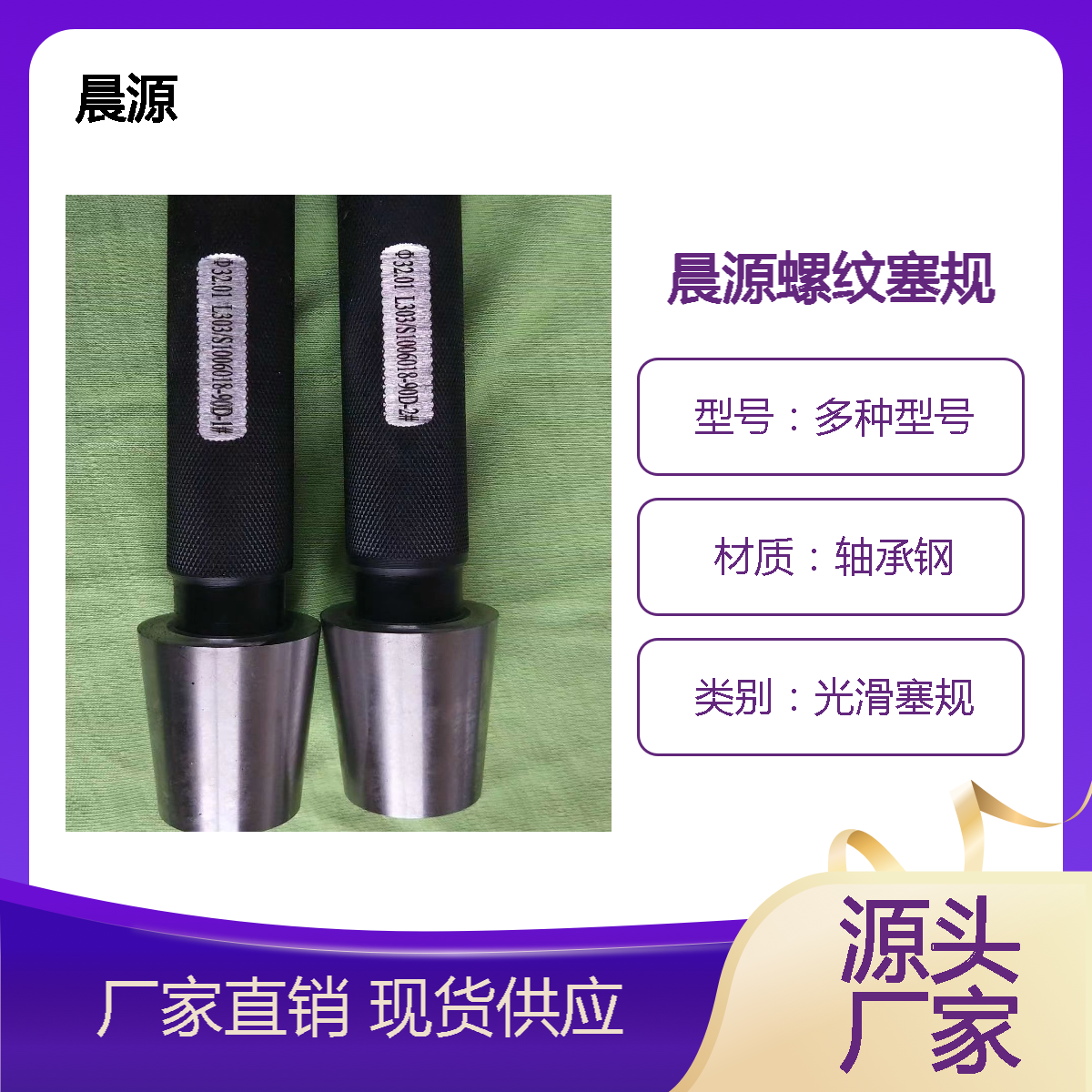 晨源量具螺纹塞规 高精度光滑环规 通止规量规止通规内径规孔径规