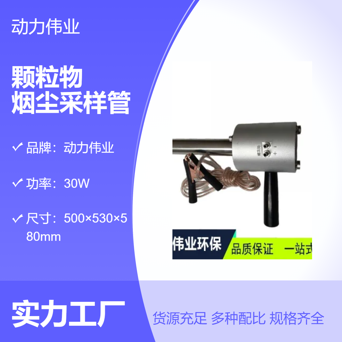 固废烟道颗粒物 DL-Y20型低浓度烟尘采样管 配套各家烟尘烟气主机