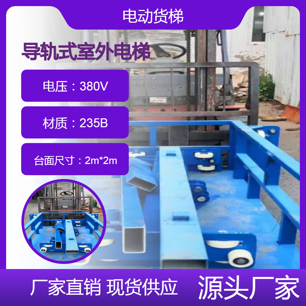 升降货梯厂家 电动升降机 导轨液压电梯 速度可调 加工定制