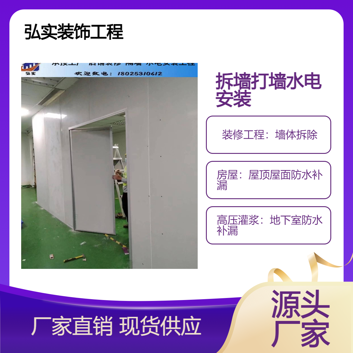 装饰装修工程-大鹏新区拆墙 打墙 装修批灰 水电安装 天花吊顶