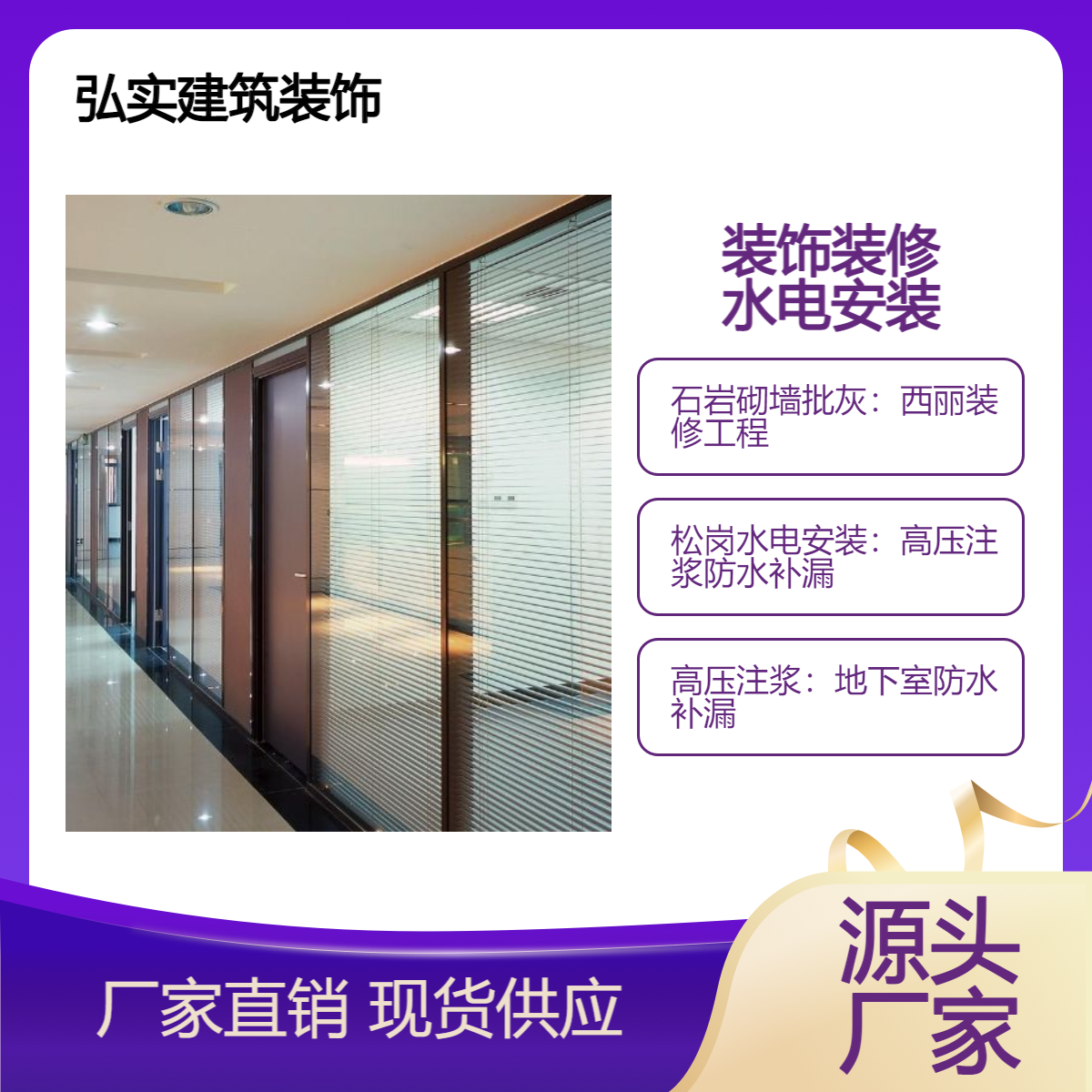 砌墙批灰 石岩 光明 松岗 福永 西丽 装修工程 吊顶 水电安装工程