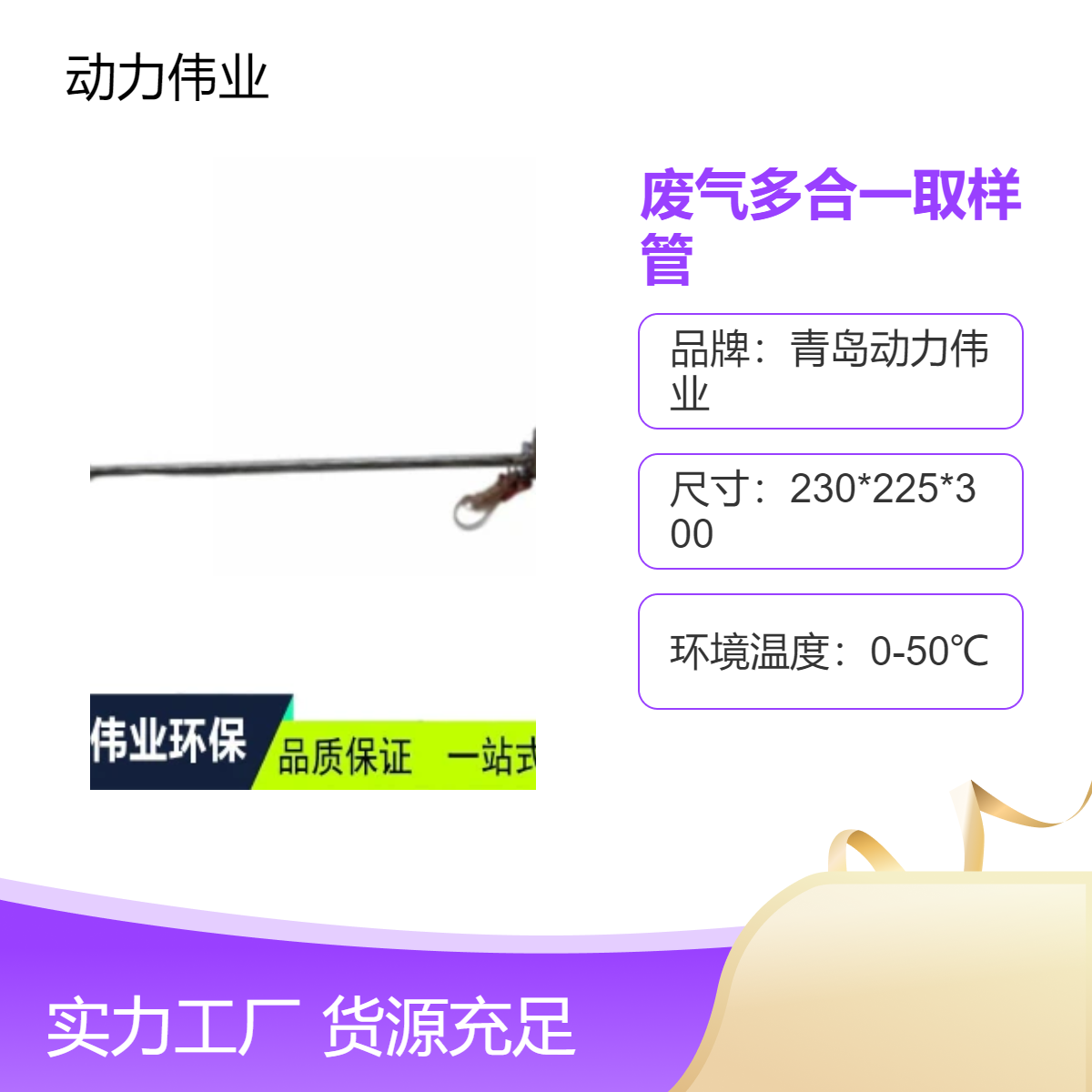 硫酸雾 盐酸雾 DL-Y06型多功能废气多合一取样管 冰浴箱