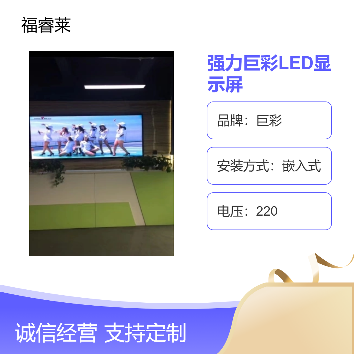 雨/山区强力巨彩LED显示屏Q2.5H3840刷新整屏致性好