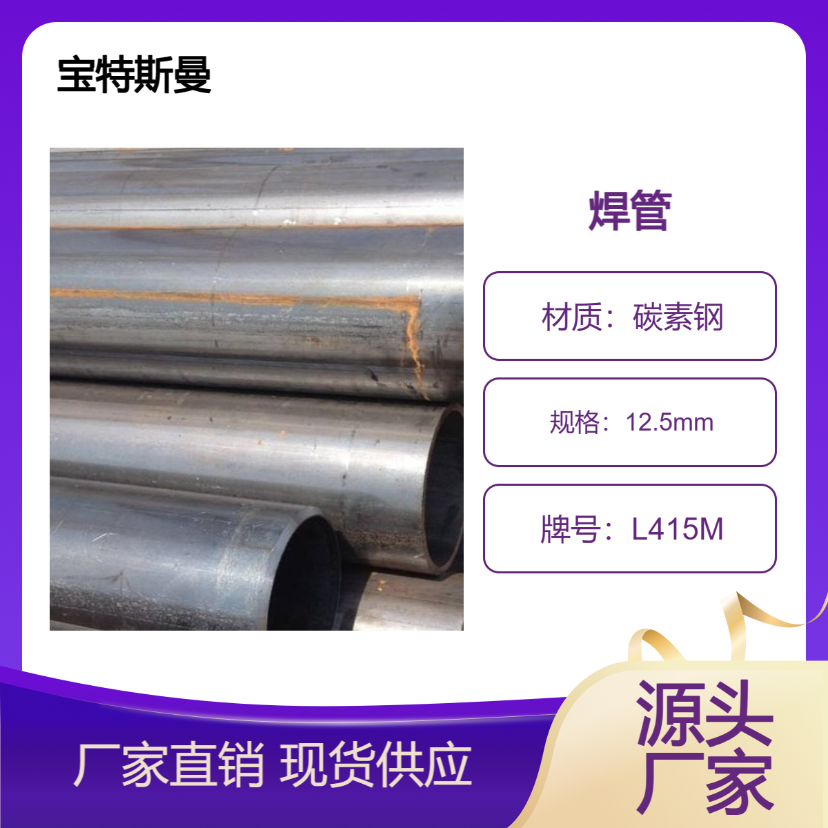 L415M管线管 螺旋钢管 大口径焊管 天然气管道 可定做