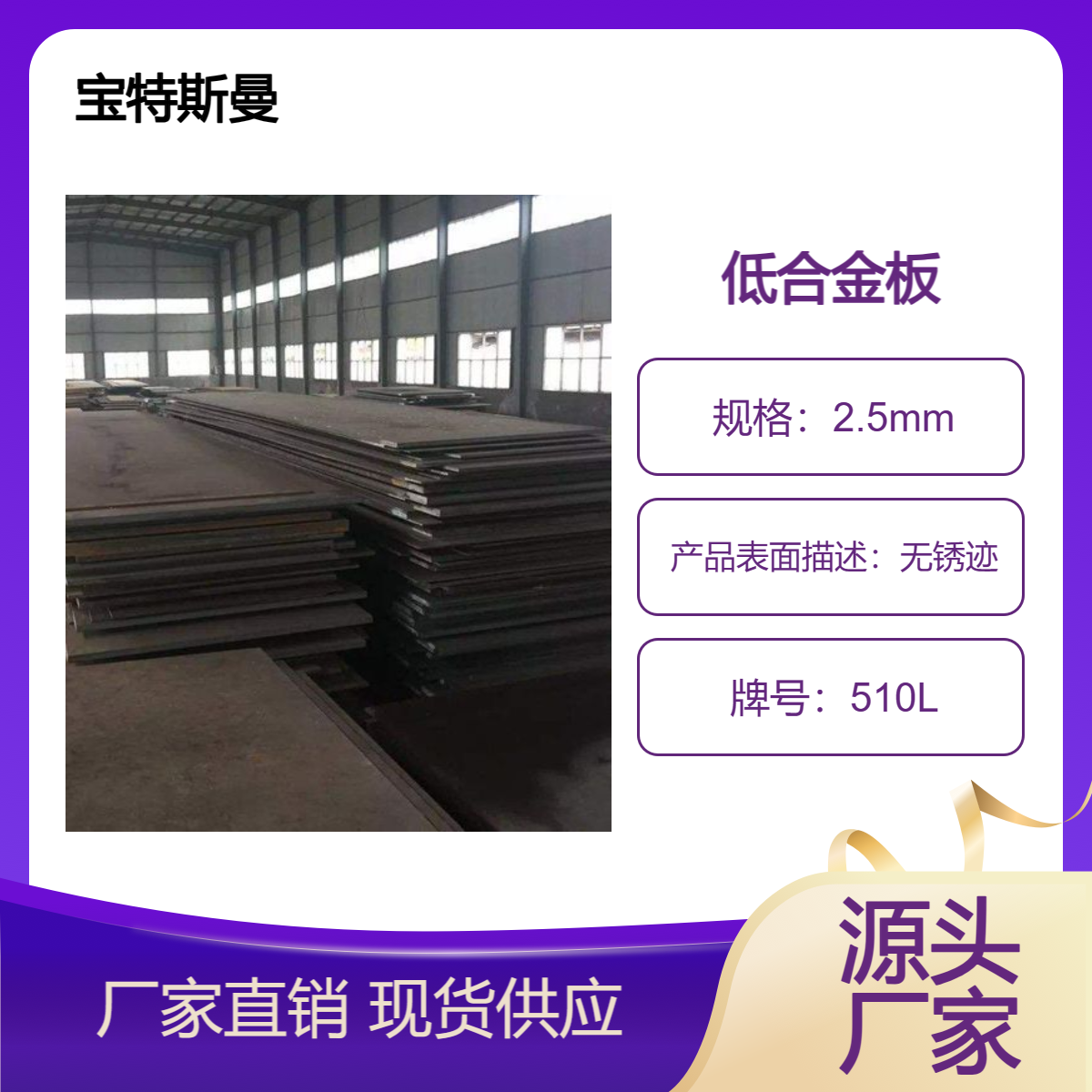 510L低合金板 高强度大梁板 国标钢板 厚度7mm 按需定做