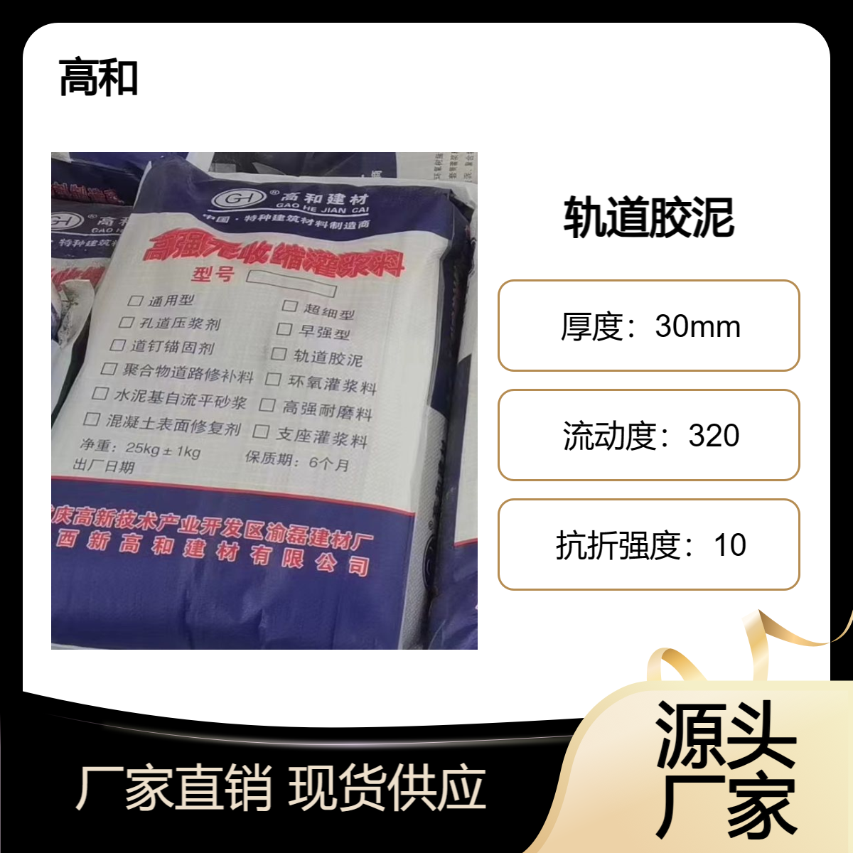 万 州加固灌浆料 普通型 微膨胀无收缩 基础设备抢修料