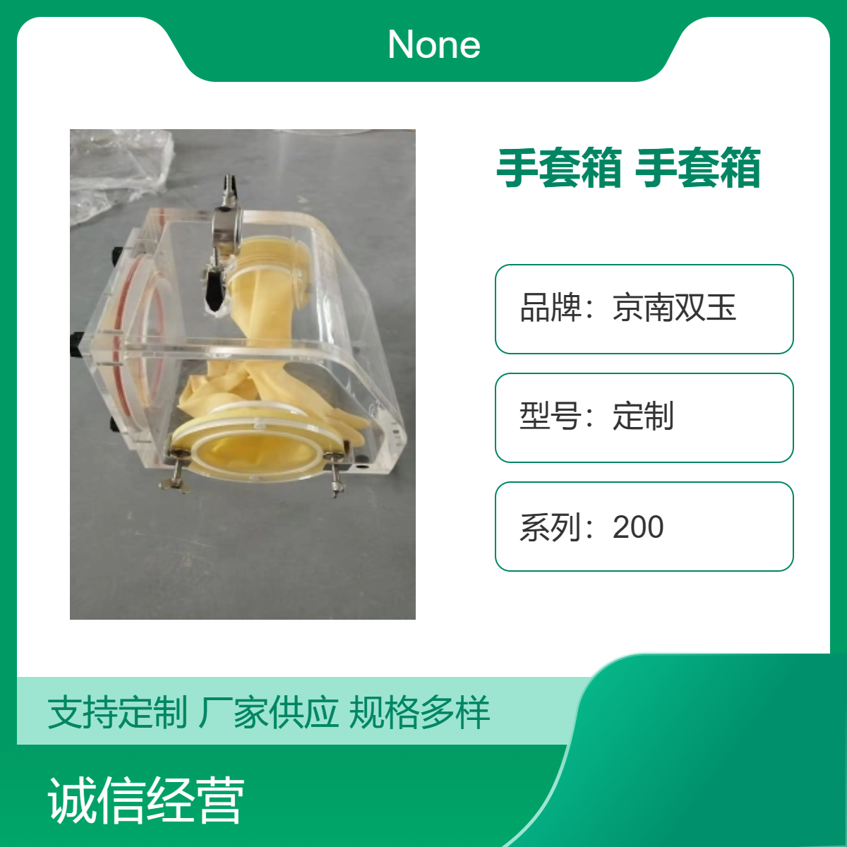 有机玻璃手套箱非标定制透明亚克力手箱定制加工