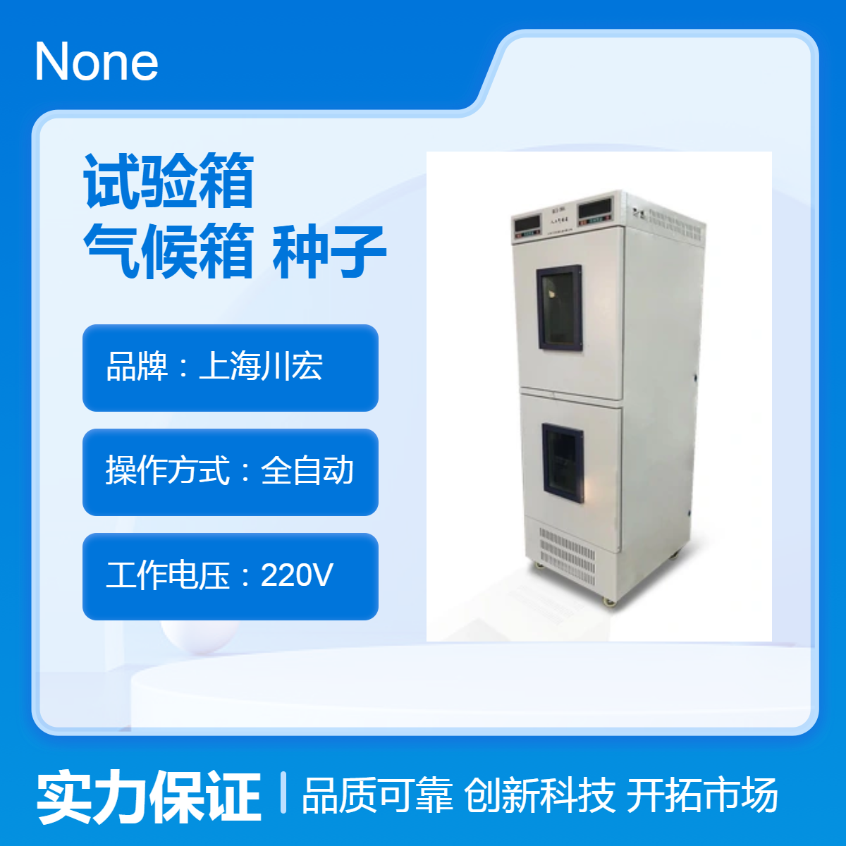 昆虫试验箱PRX-600A 人工气候箱 动物饲养 种子催芽