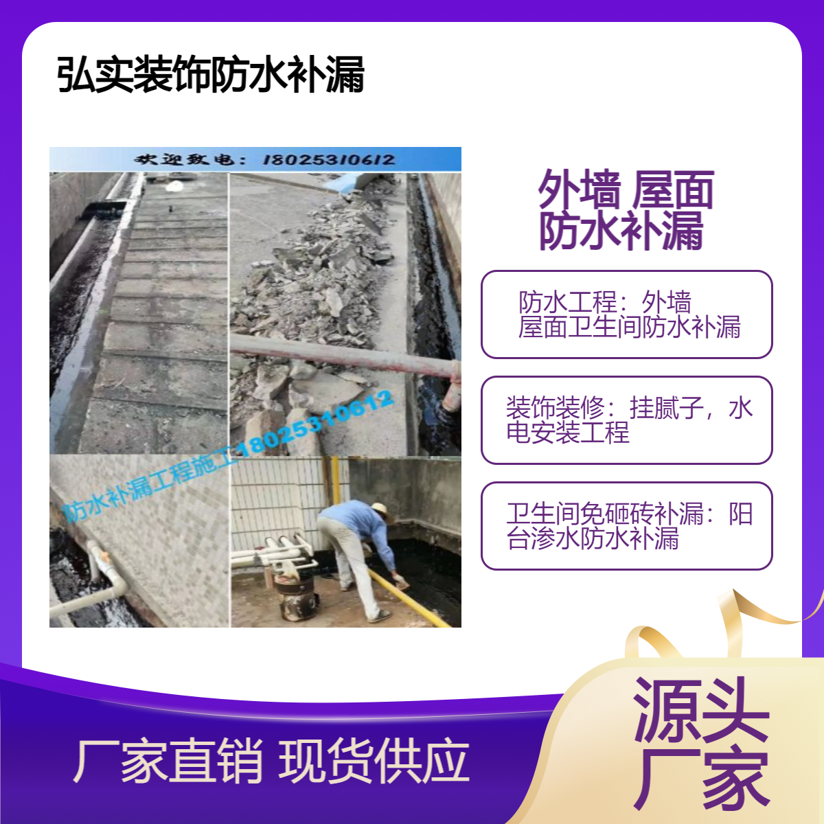 专业补漏公司 宝安外墙 屋面 卫生间 地下室渗漏水找弘实防水