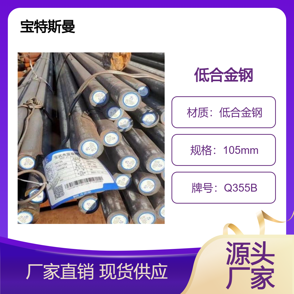 Q355B圆钢 低合金钢钢棒 国标圆棒 直径可定做 现货