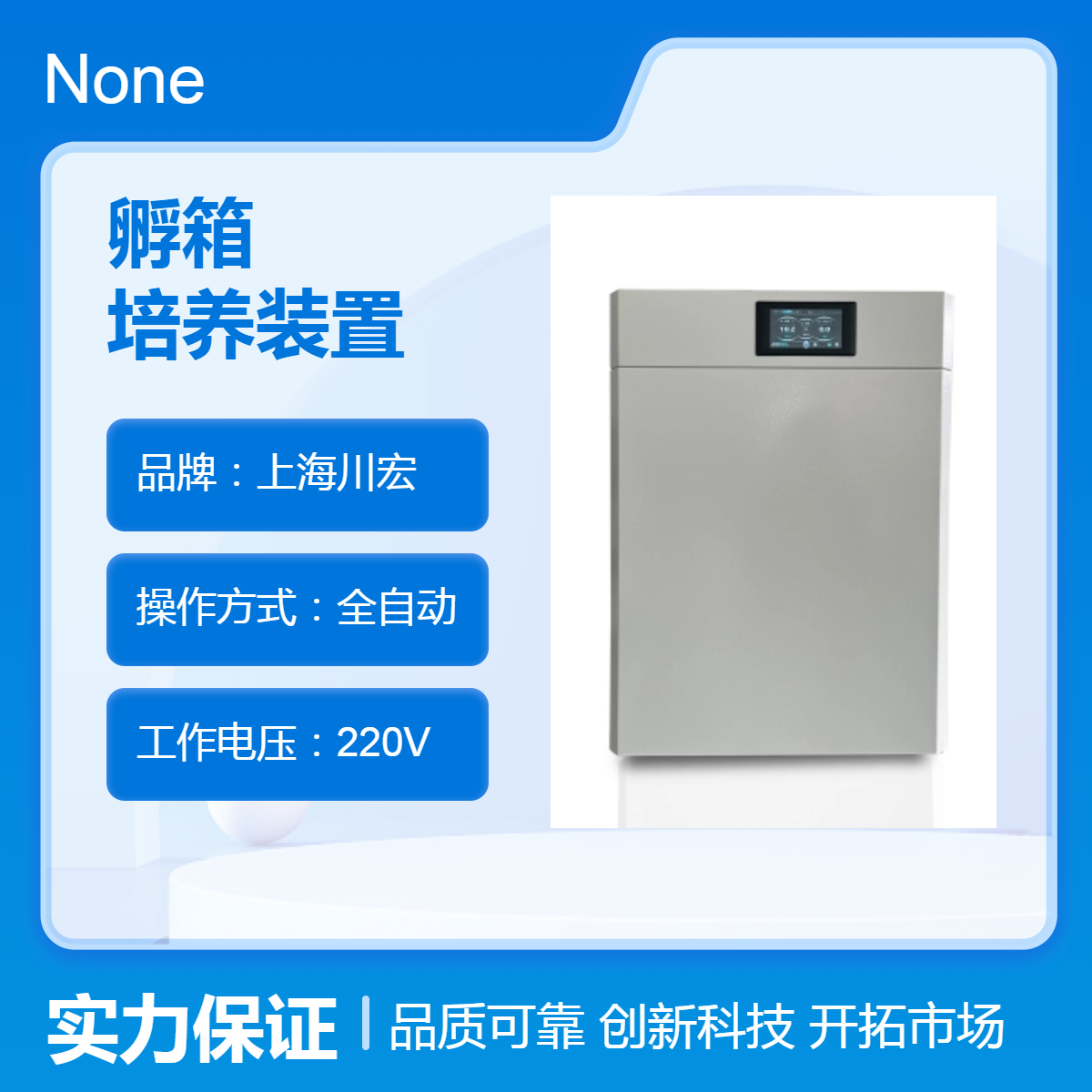 远红外CO2孵箱HH.CHP-T 80L 气套式co2培养装置