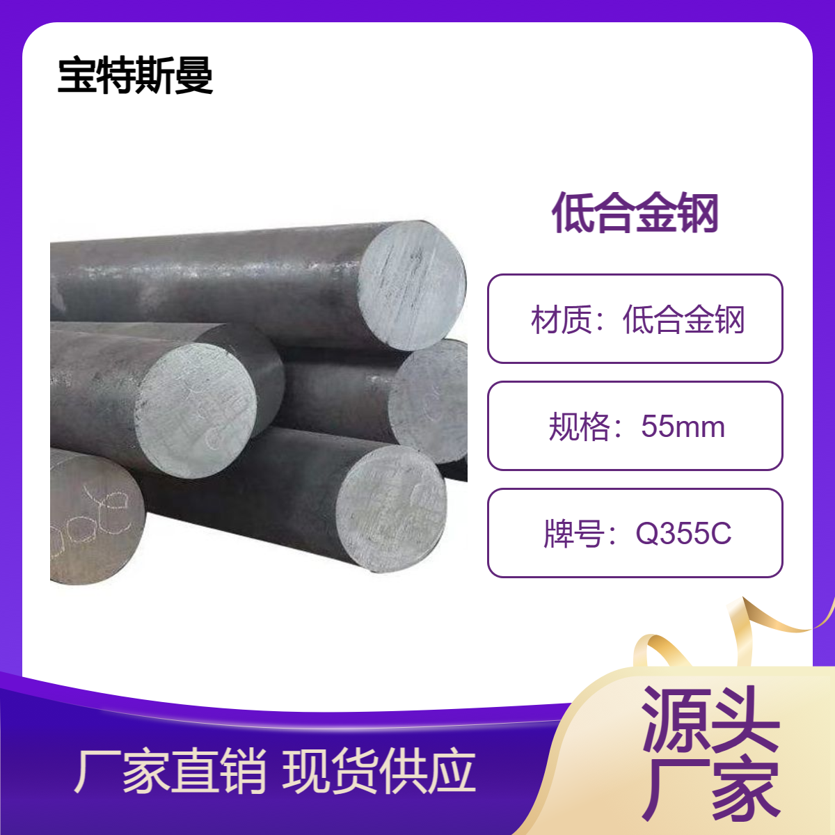 Q355C圆钢 实心圆棒 高强度低合金钢 规格可定做