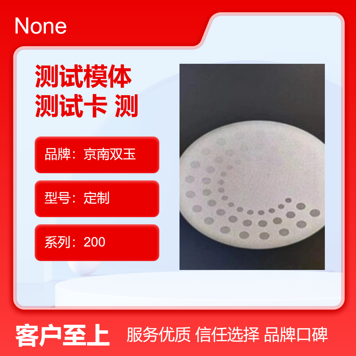 定X射线综测试模体综合测试卡空间分辨率低分辨率测试体模
