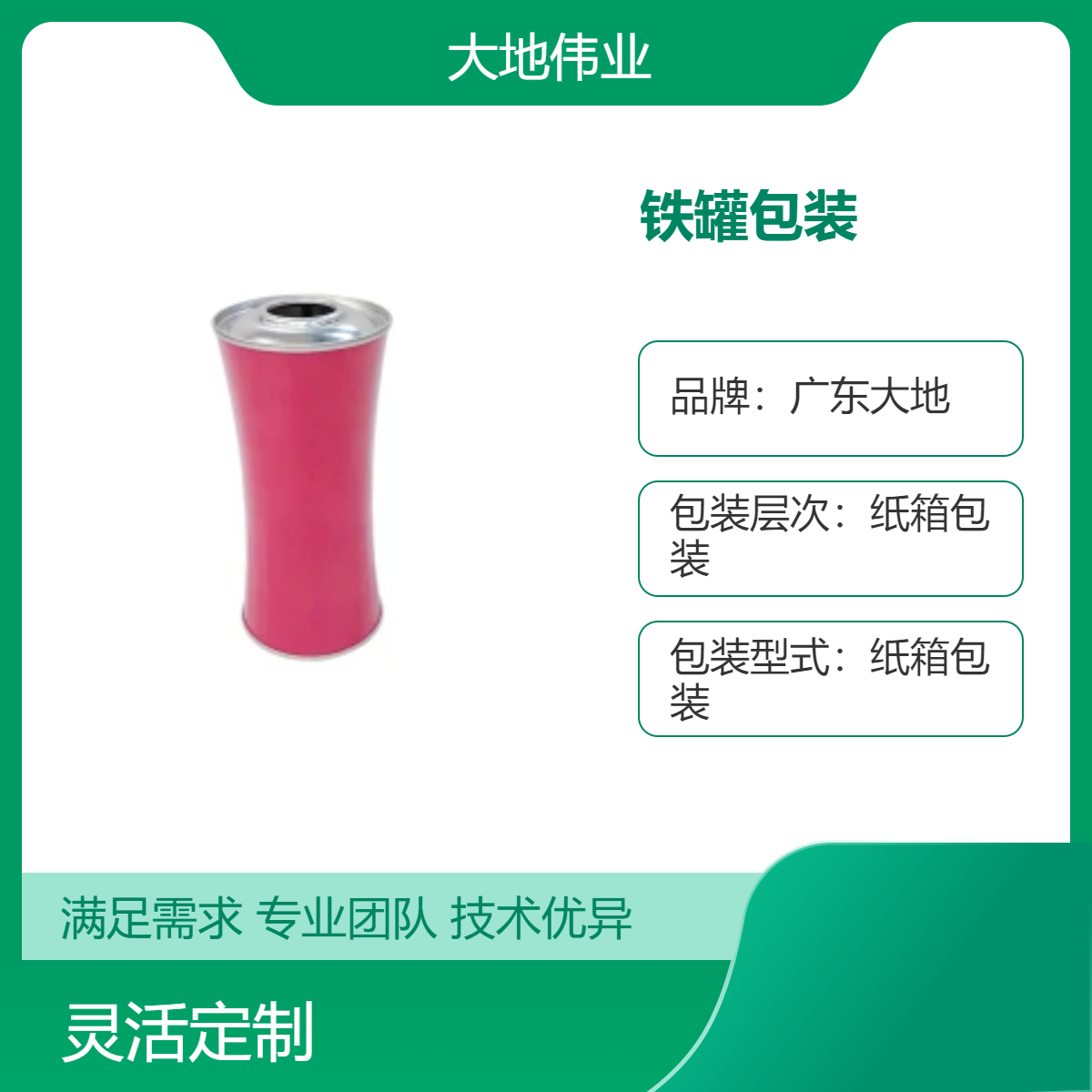 定制彩色胶印食用油铁罐包装 粮油包装礼盒 印刷精美