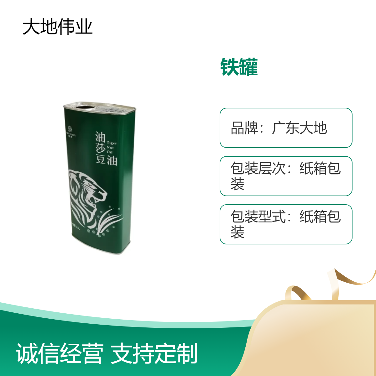 加工定制2024印花食用油铁罐 山茶油礼盒 花生油金属包装