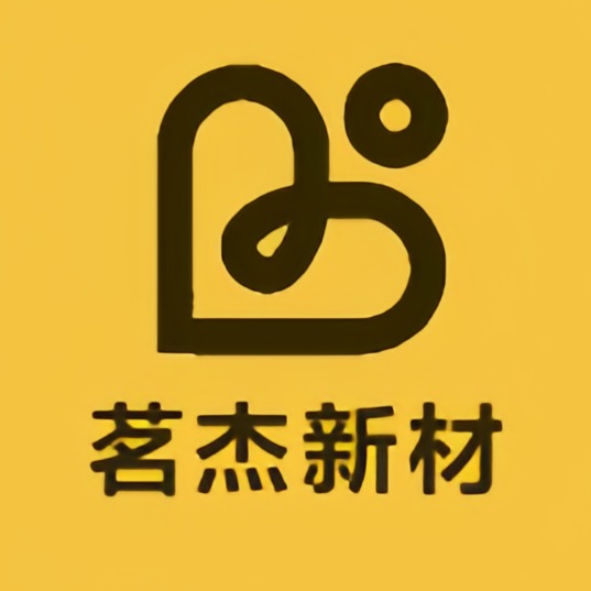 山东茗杰新材料有限公司