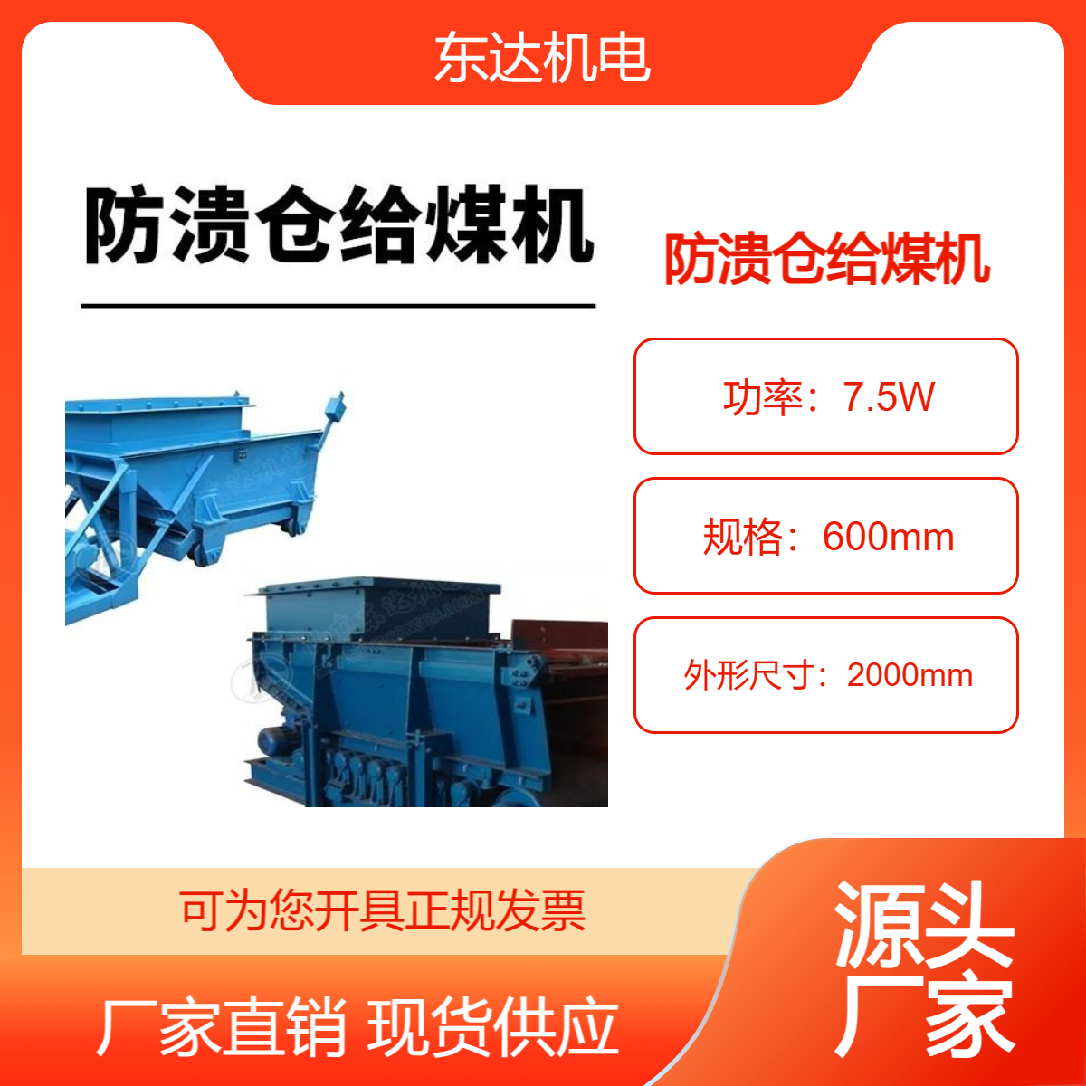 矿用防溃仓给煤机 GLD3300/7.5/B系列 安全自动防隐患 带式给料机