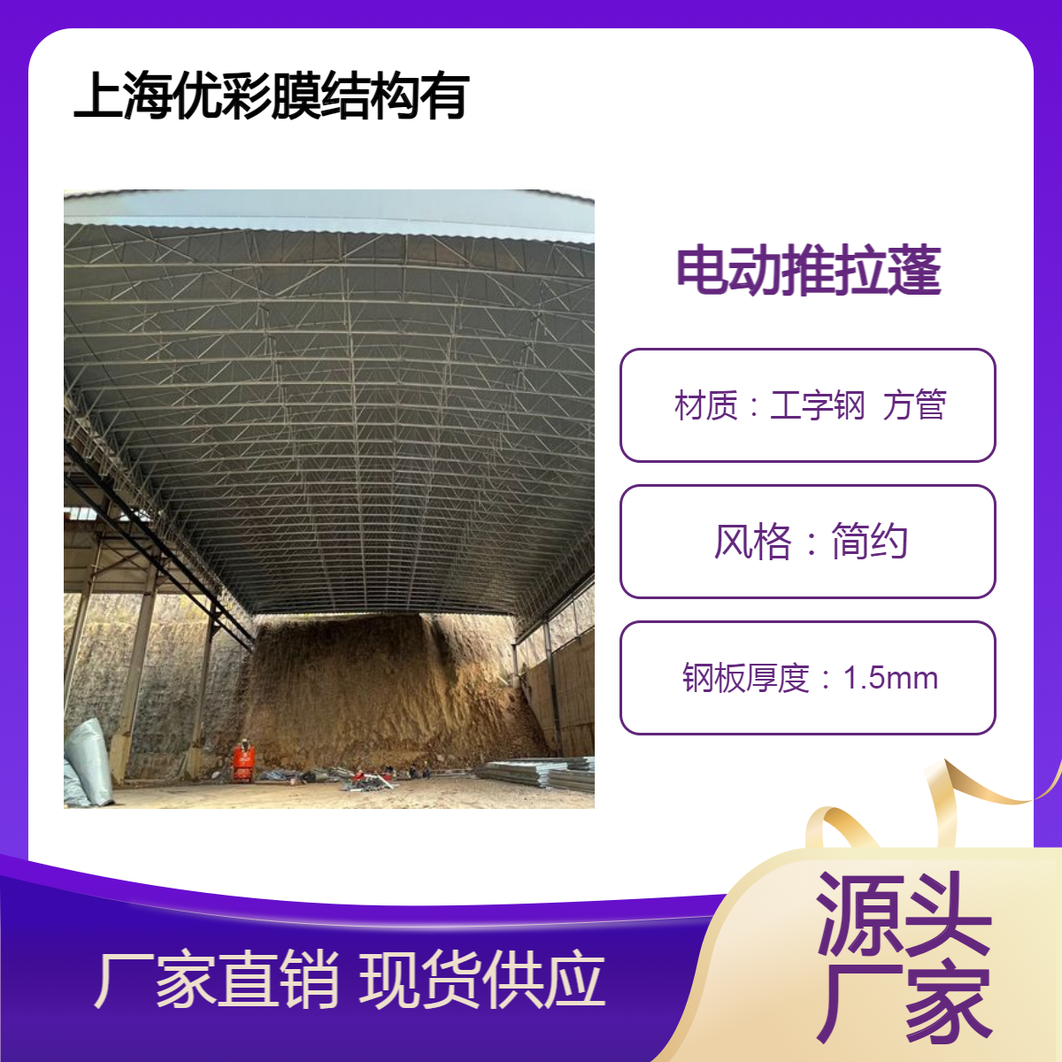 优彩工厂物流仓储可遥控控制伸缩电动推拉蓬SHYC-YP