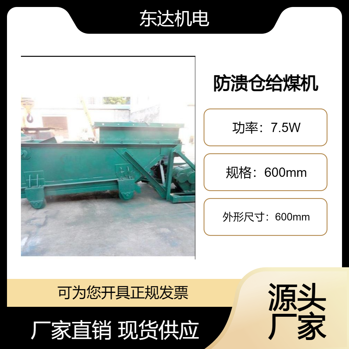防溃仓矿用煤仓给料机 GLD3300/7.5/S带式给煤机