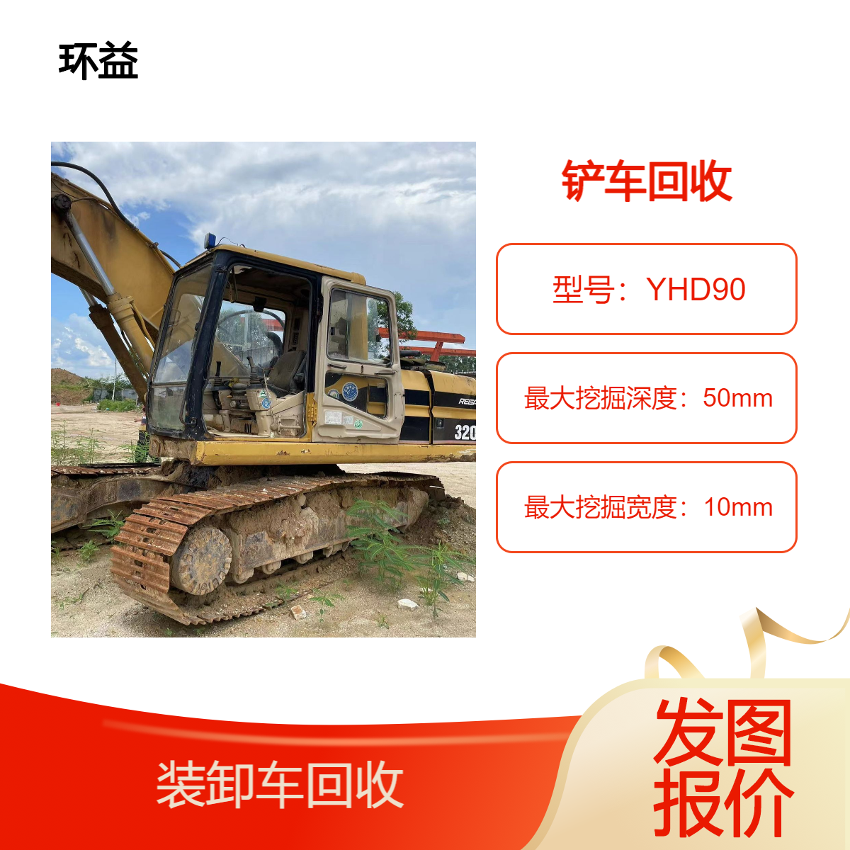 回收铲车 装载机收购 四驱液压机械 叉车上门运输 诚信厂家 快速上门