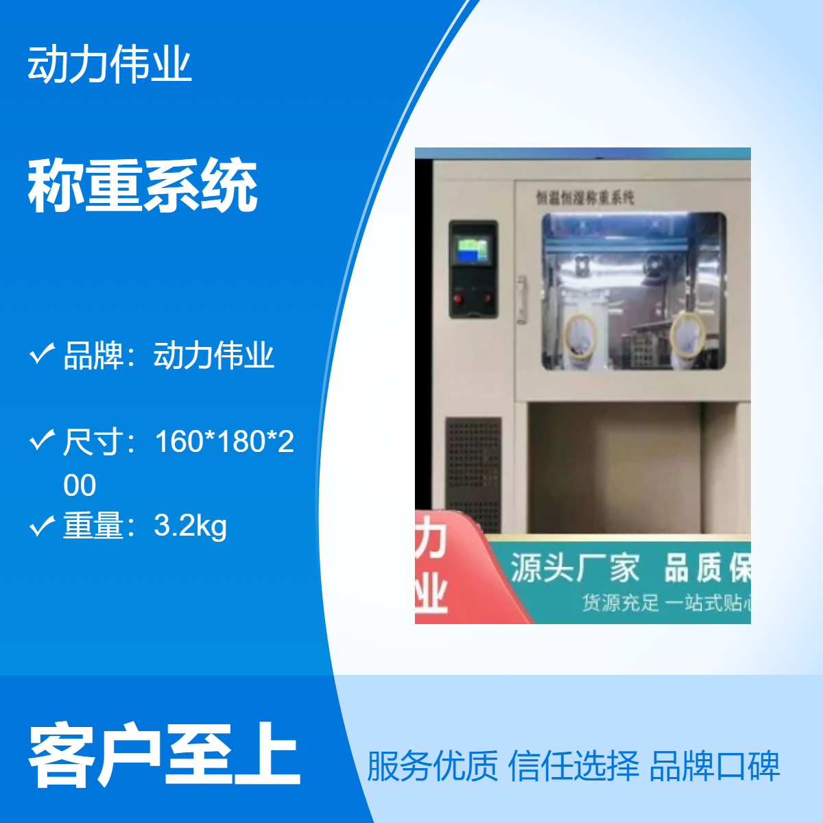 动力伟业直读式称重系统 水体DNA监测 连续工作24小时