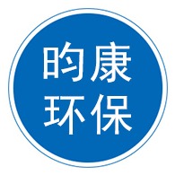 泊头市昀康环保设备有限公司 - 公司logo