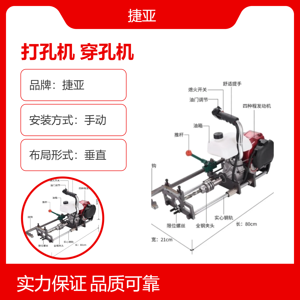 捷亚款新型对穿孔打孔机 新一代 施工便捷的镀锌管加固对穿钻孔机