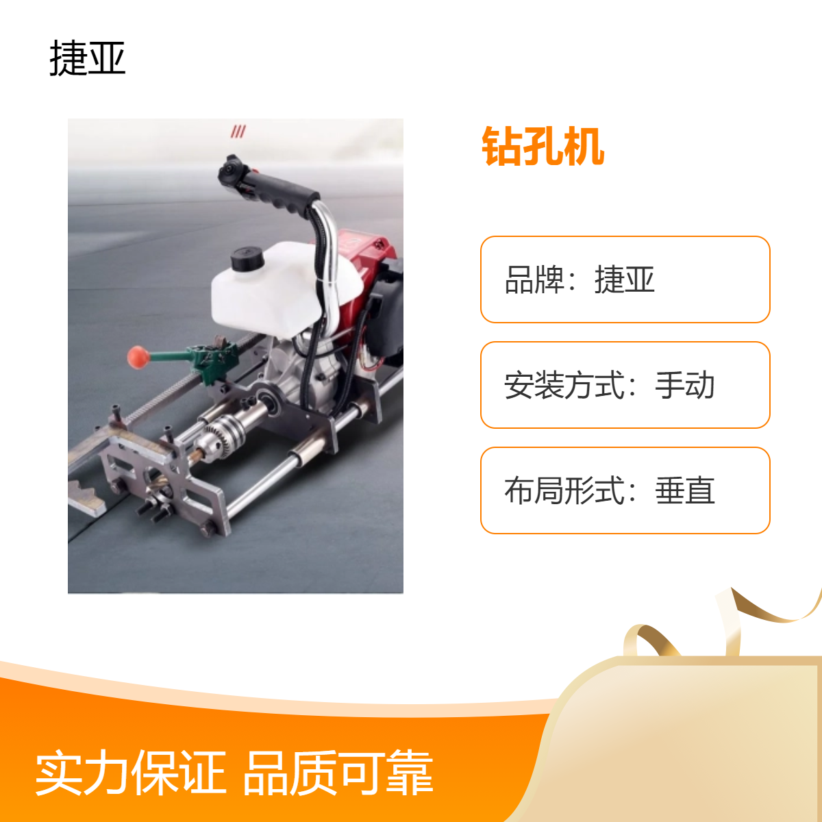 捷亚 螺旋式汽油机对穿孔打孔机 小型款光伏立柱对穿打洞机