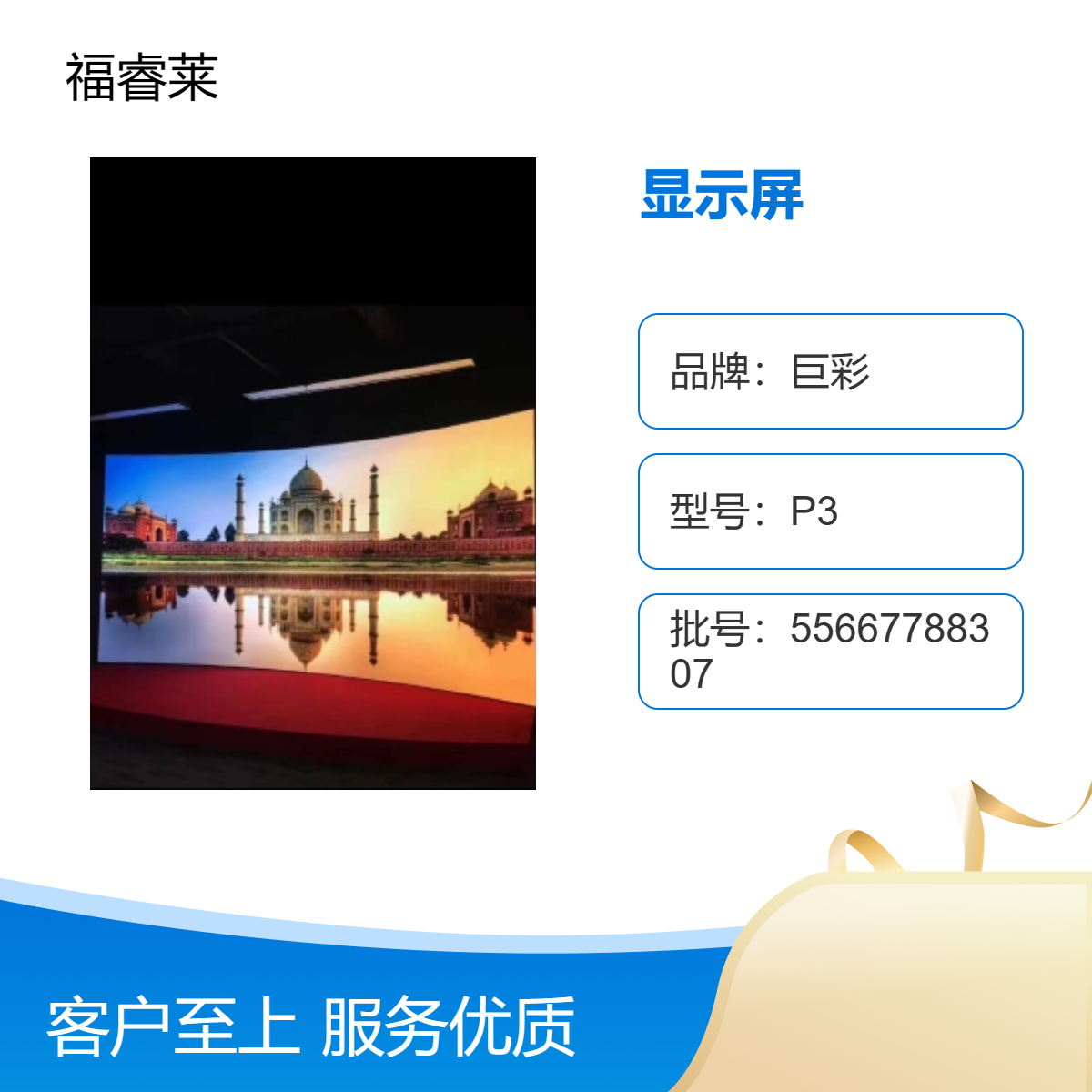 湖/州小间距LED显示屏P1.52高清可定制铜线金支灯珠