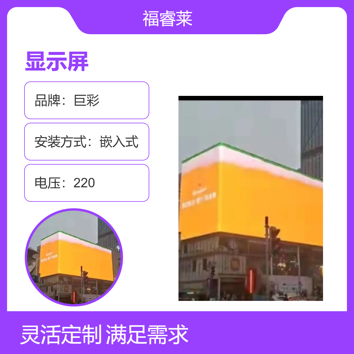 湖/州室外广告全彩LED显示屏可定制交通诱导屏