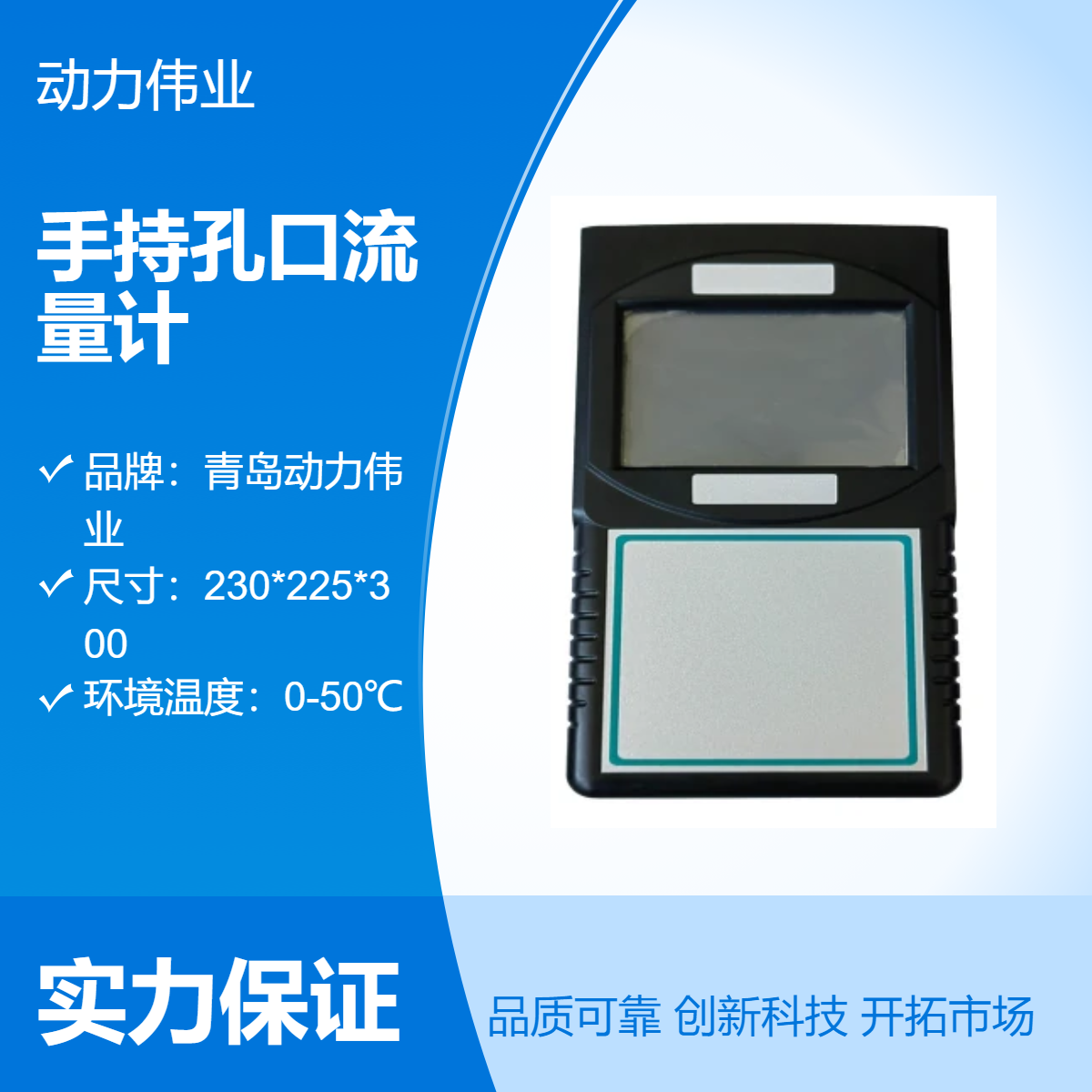 颗粒物现场校准 DL-6520B型手持式孔口流量计 小中大流量