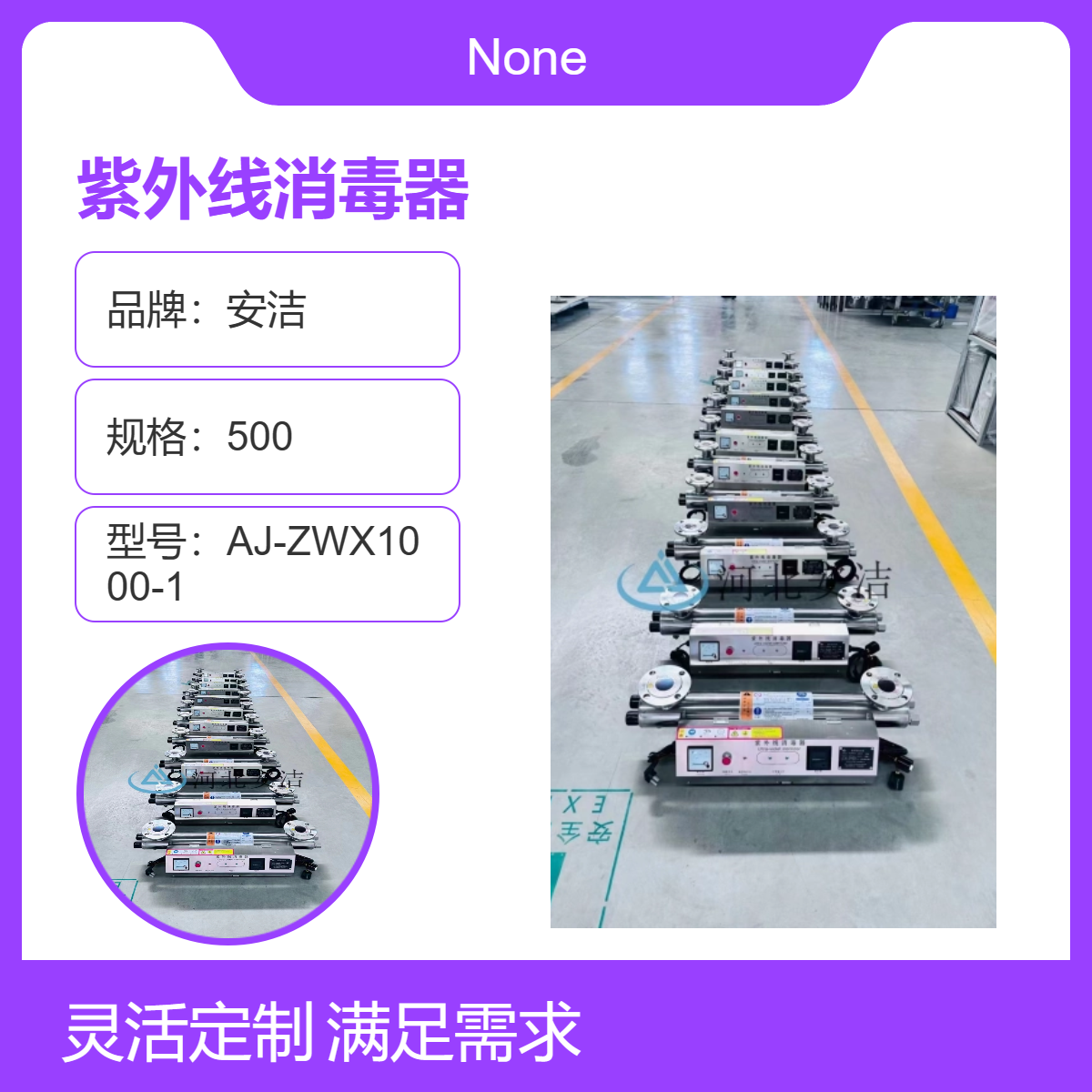 安洁规格紫外线消毒器RZ-UV2-LS45 灰色 大流量30吨处理