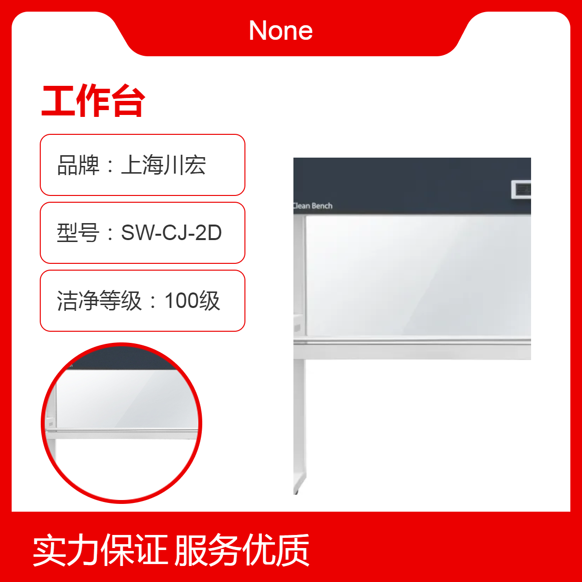 无尘洁净工作台全钢SW-CJ-1F 百级净化 单人双面