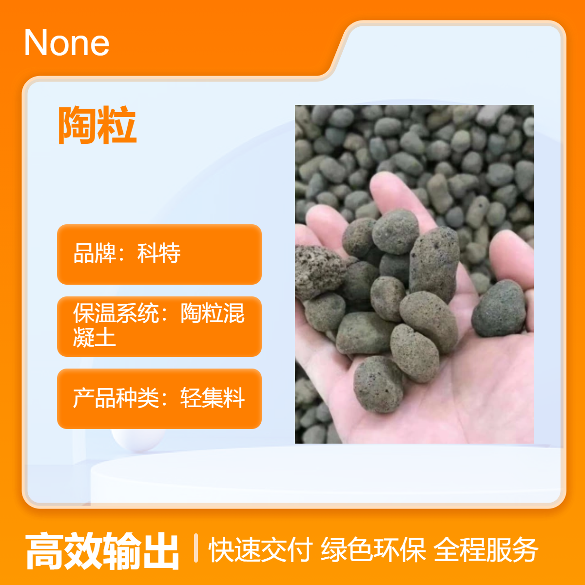 陶粒厂家回填保温颗粒 轻质陶 粒混凝土 灰色500℃耐高温