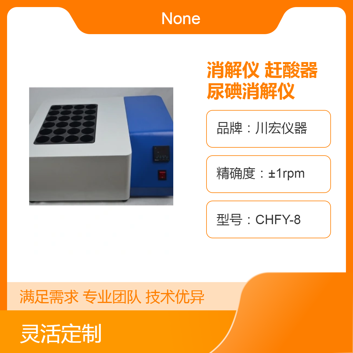 石墨消解仪CYSM-36 赶酸器 尿碘消解仪 孔数可选