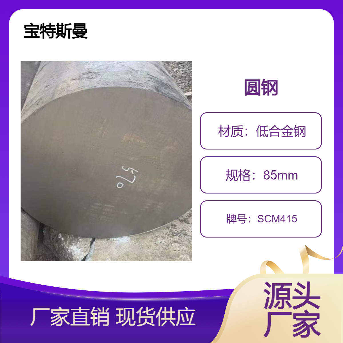 SCM415日标圆钢 低合金钢钢棒 高强度圆棒 可定做规格