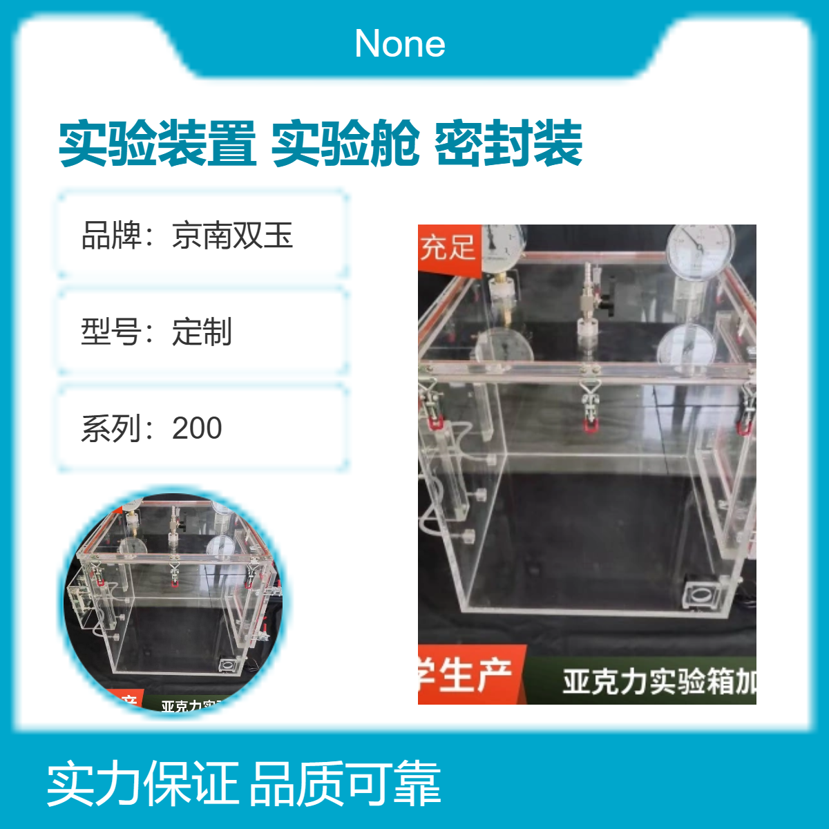透明高压密封实验装置正负压力实验舱亚克力密封装置