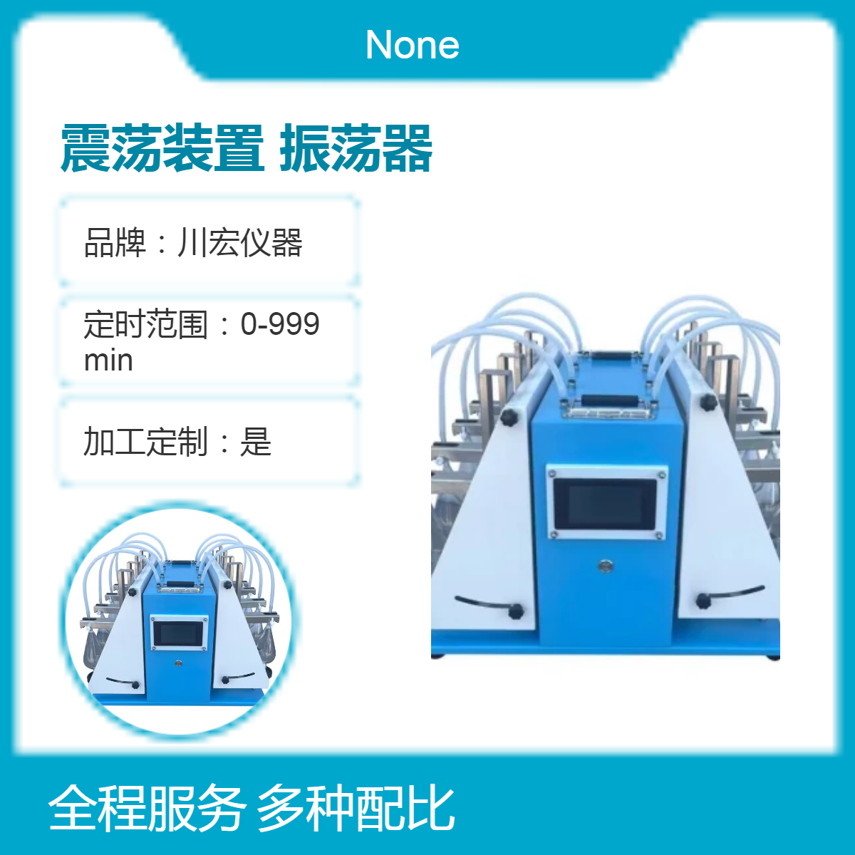 分液漏斗震荡装置CHZD-6F 垂直萃取振荡器 自动排气