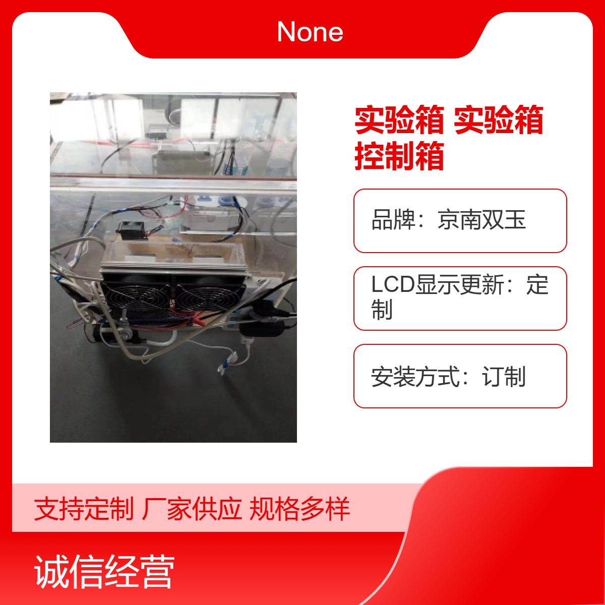 恒温实验箱透明有机玻璃恒温实箱恒湿自动控制箱