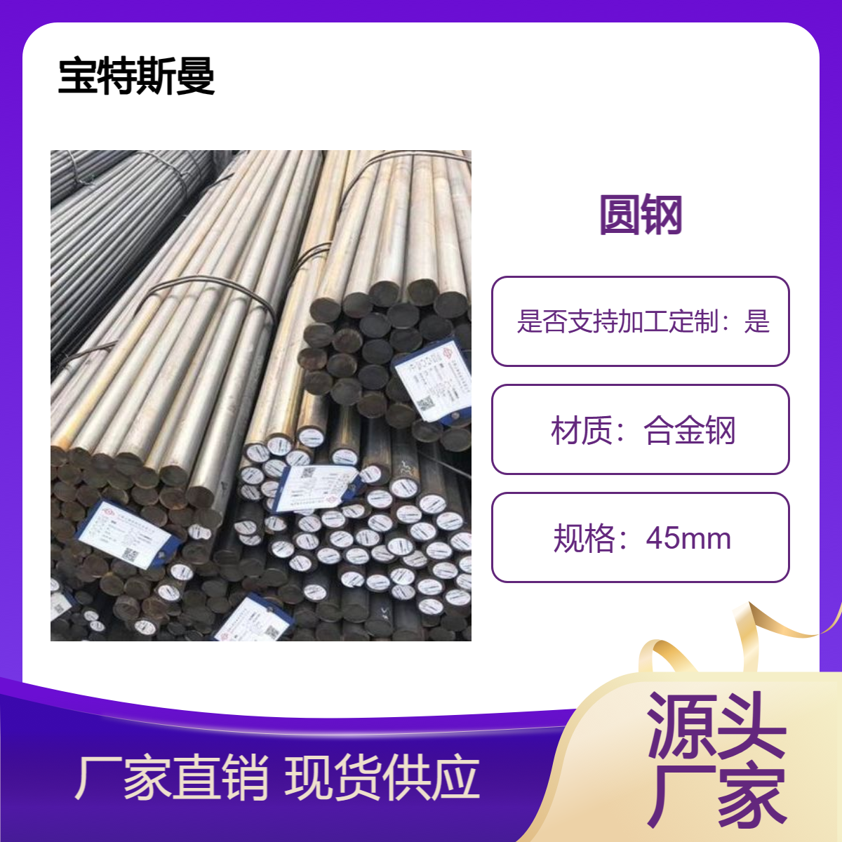 SACM645实心圆钢 合金钢钢棒 日标圆棒 切割零售 现货