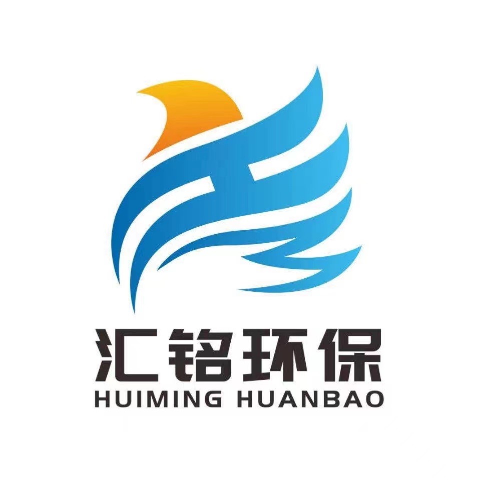 宜兴市汇铭环保设备有限公司