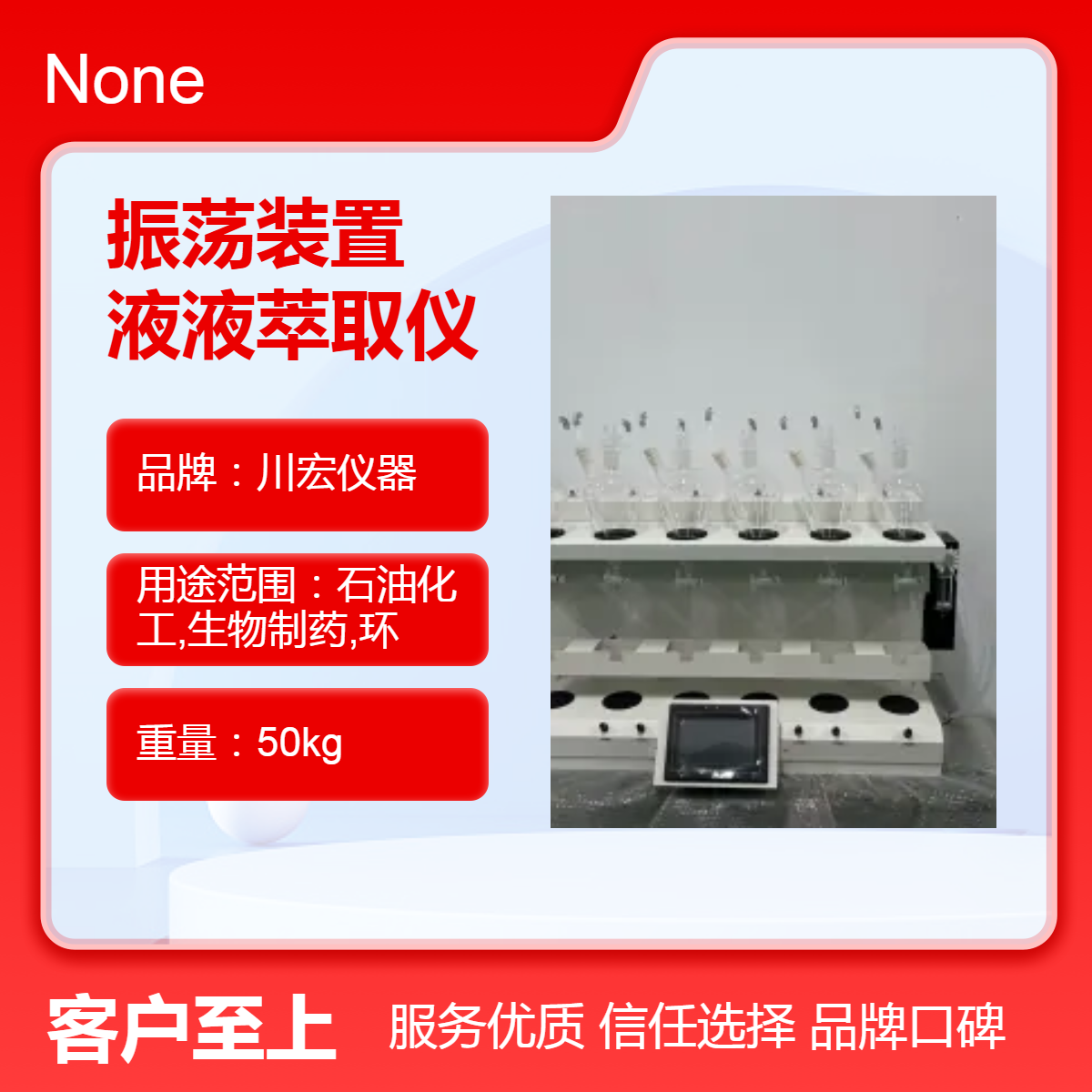 智能水油萃取振荡装置CHZDCQ-4 全自动分层液液萃取仪