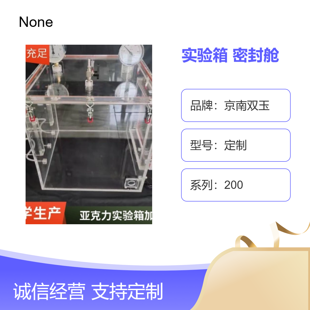 透明亚克力氮气密封实验箱有机玻璃实验密封舱