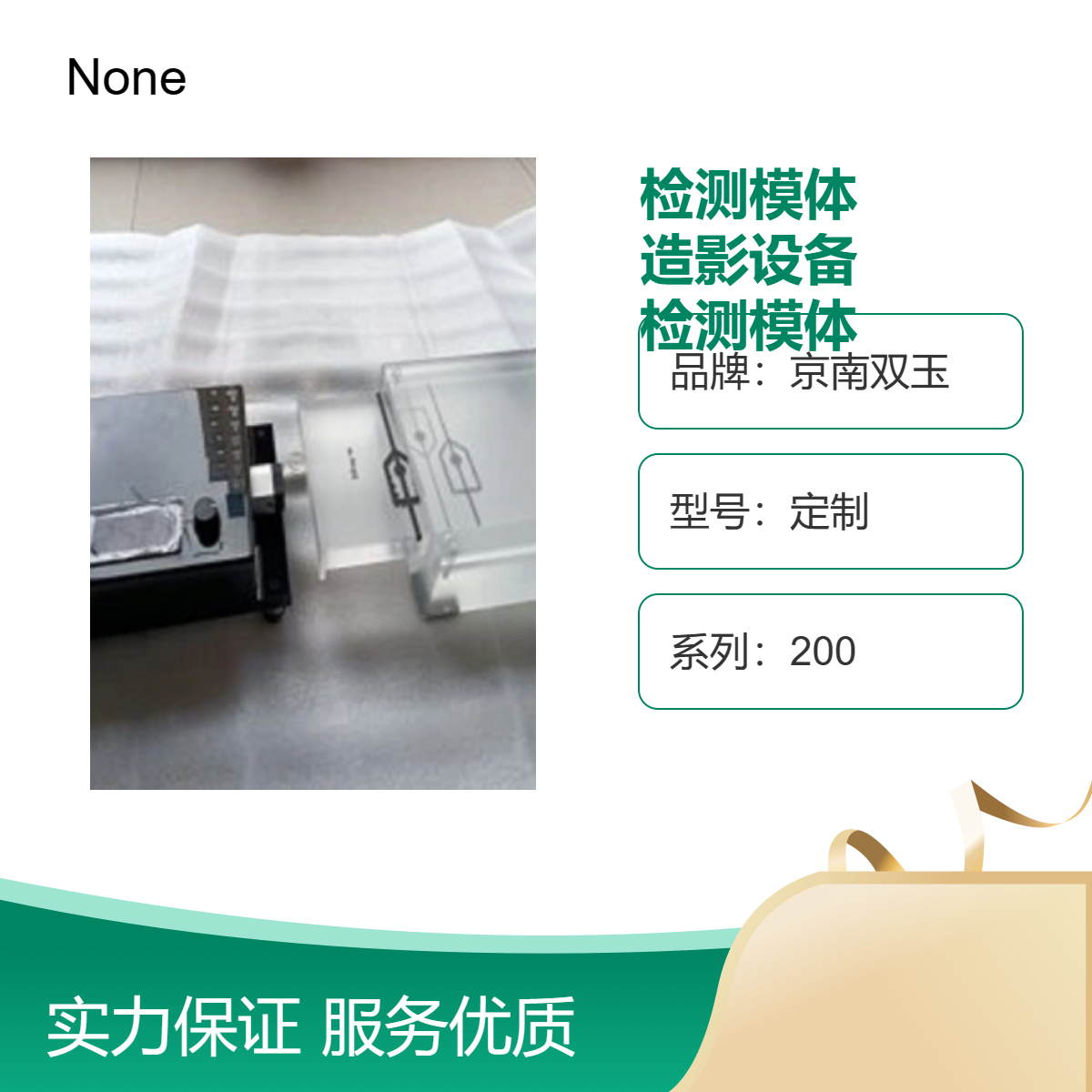DSA质量控制检测模体数字血管造影设备质控检模体